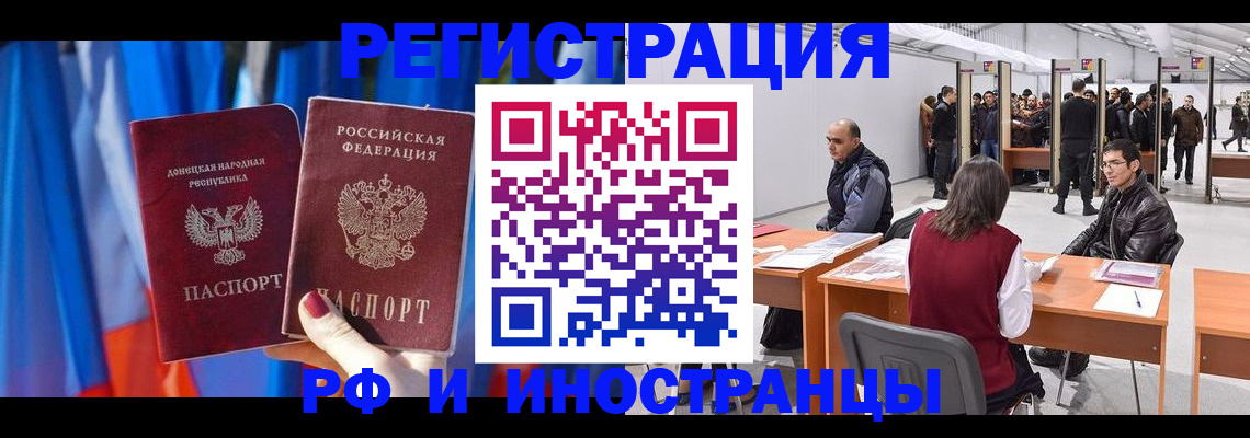 прописка иностранных граждан в Яхроме