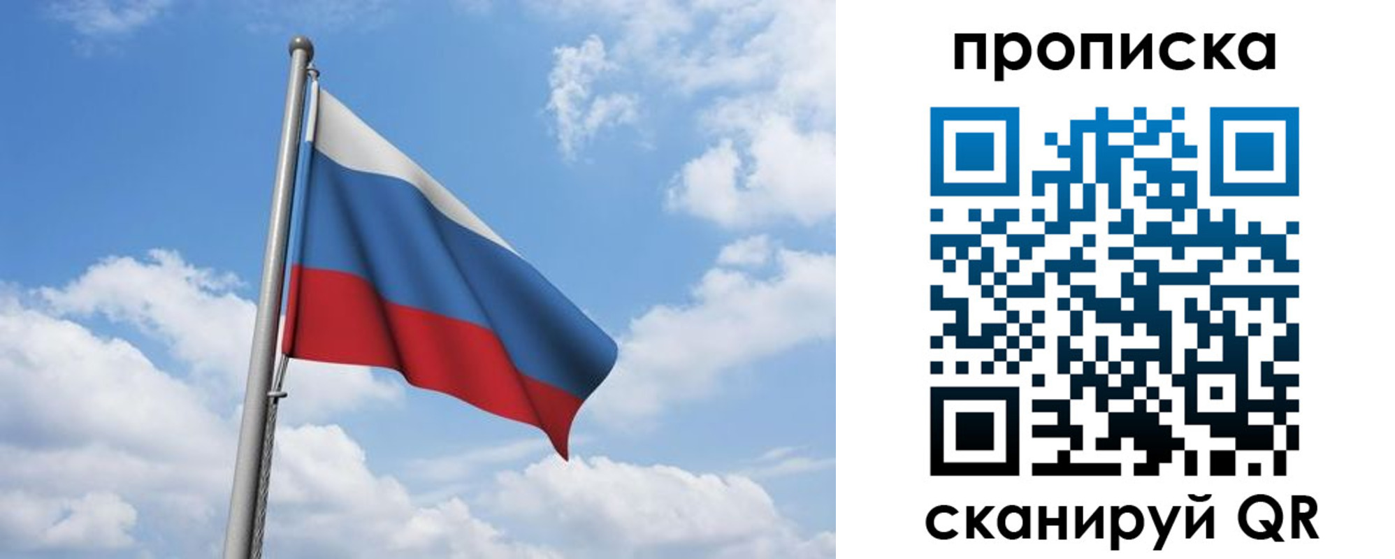 временная регистрация для всех в Яхроме