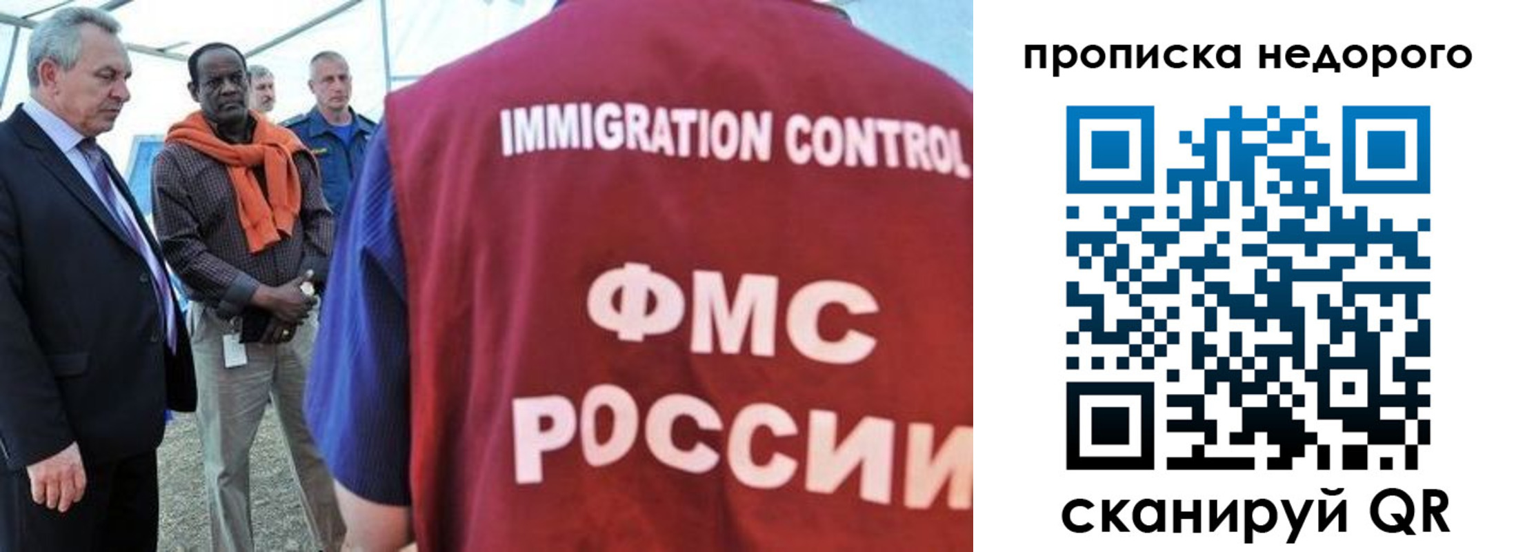 временная регистрация в Яхроме