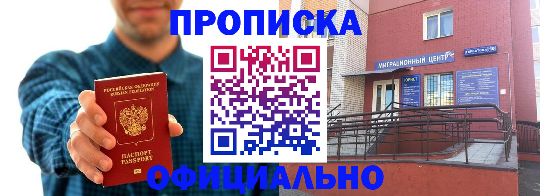 временная регистрация в квартире в Яхроме