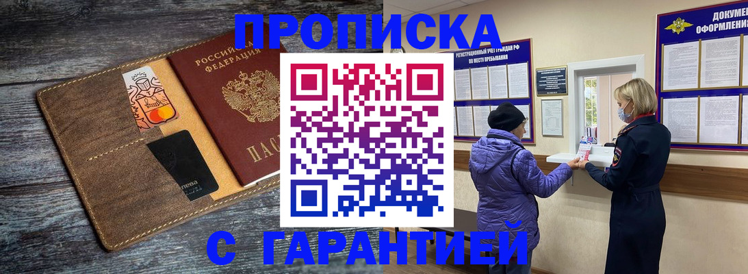 найти адрес прописки в Яхроме