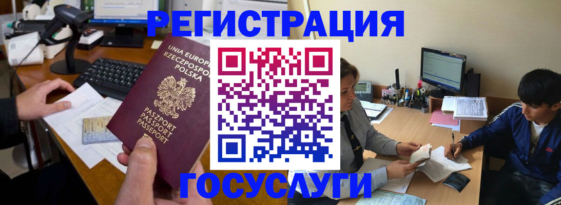 временная регистрация купить в Яхроме
