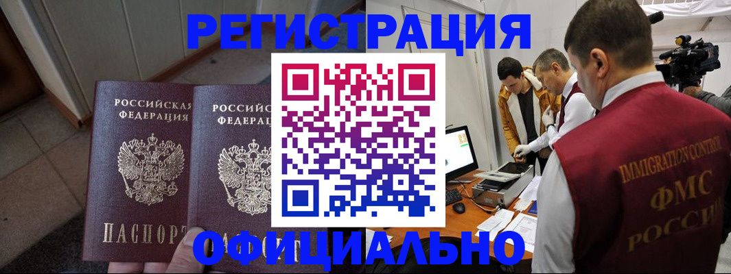 временная регистрация 2025 в Яхроме