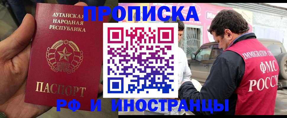 временная регистрация купить в Яхроме