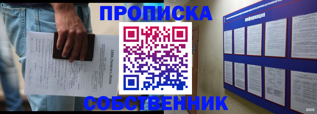 прописка паспорт в Яхроме