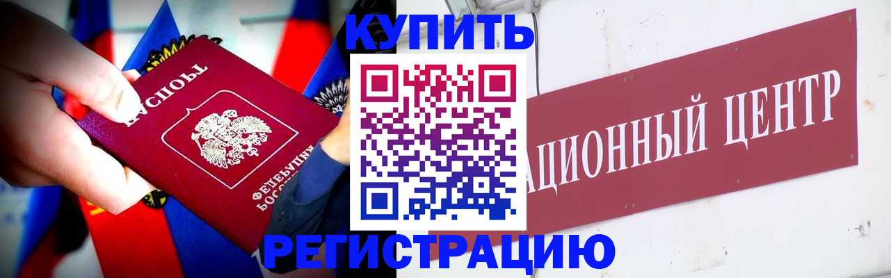 прописка в Яхроме