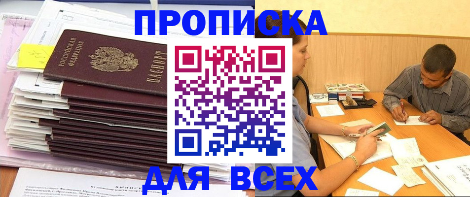 прописка иностранных граждан в Яхроме