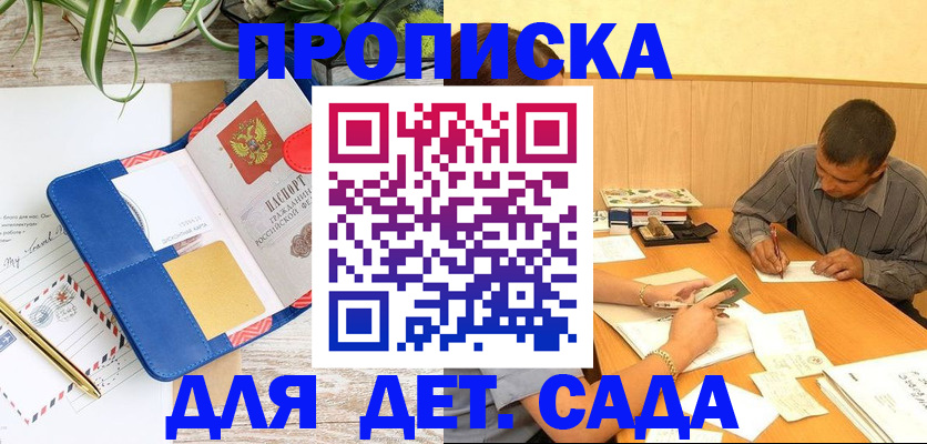 прописка для военкомата в Яхроме