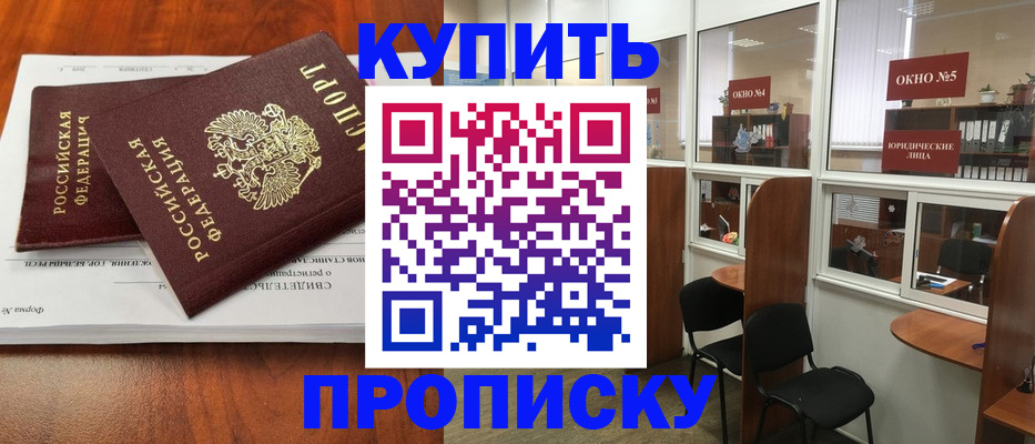 временная регистрация в квартире в Яхроме