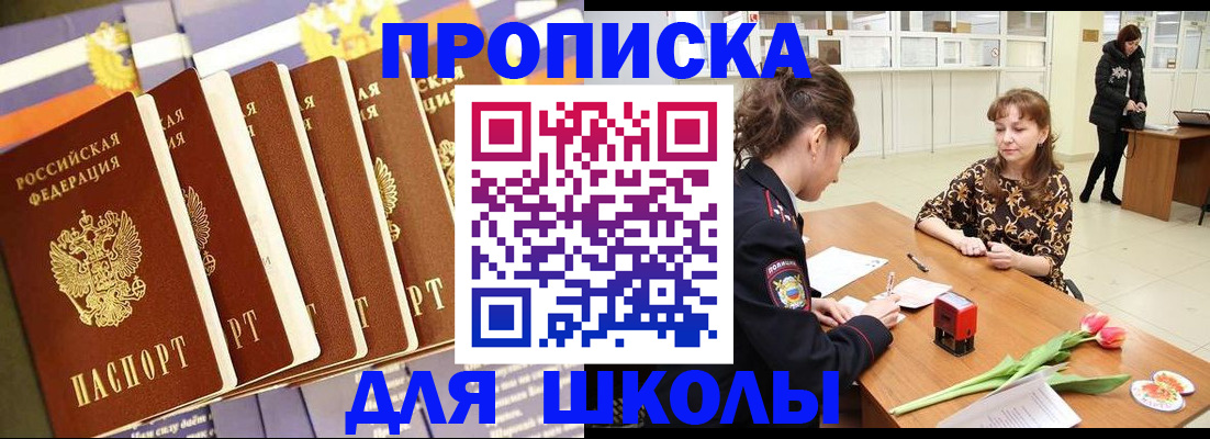 найти адрес прописки в Яхроме